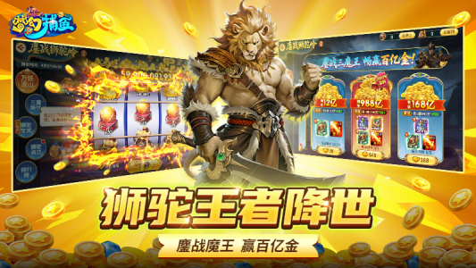 梦幻捕鱼破解版