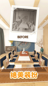 全民来装修最新版