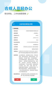 药销通app
