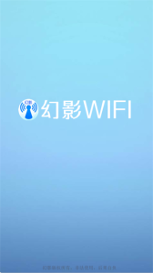 幻影wifi暴力破解