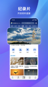 闪电新闻app