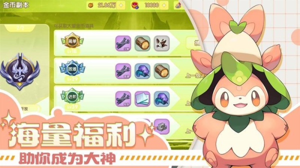 口袋王牌手游官方版