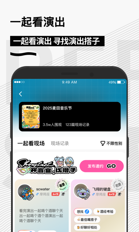 秀动app