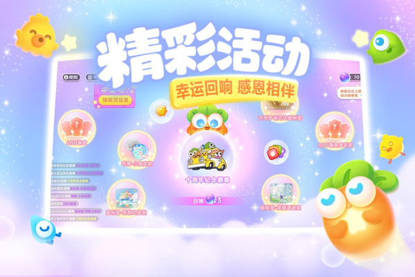 保卫萝卜3官方版