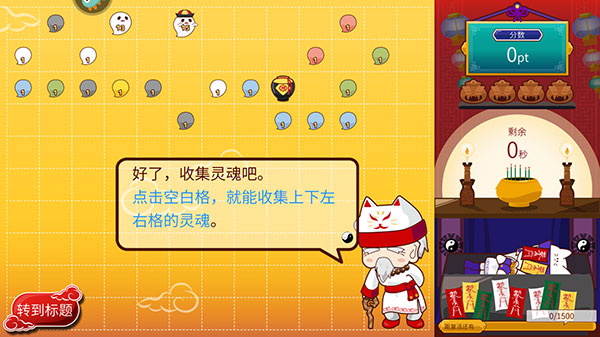 阴阳之恋官方版