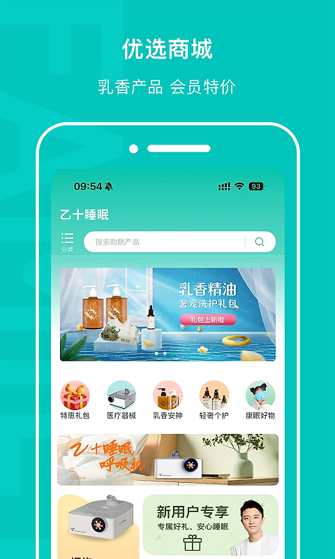 乙十睡眠app