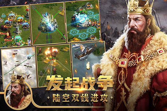 王权争霸免费版