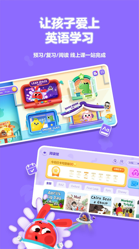 励步云app