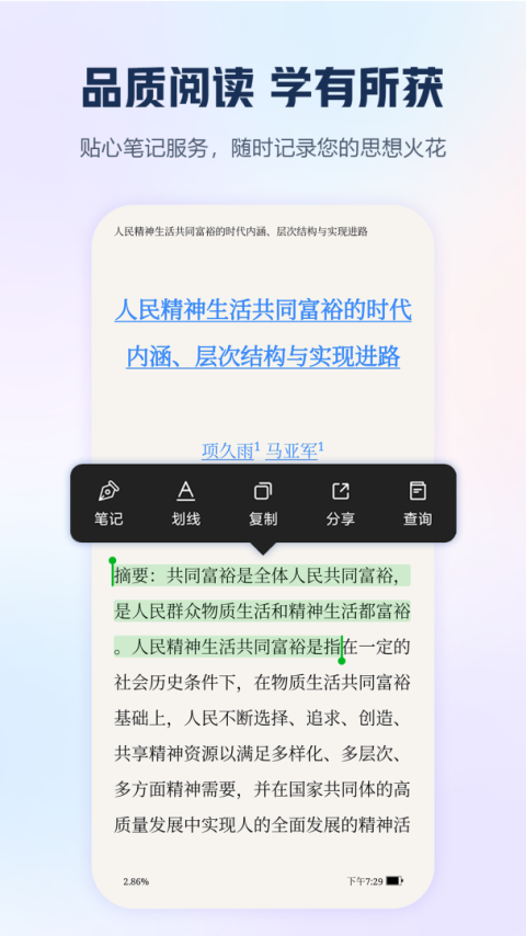 手机知网app