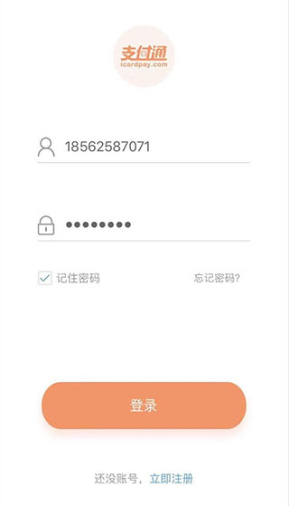 微掌铺app官方版
