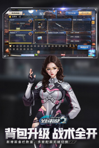 全民枪战2oppo版