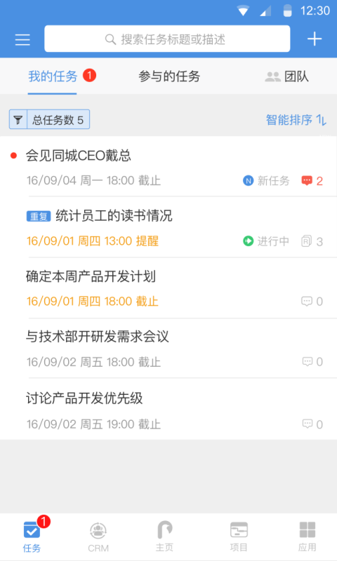 大管加app