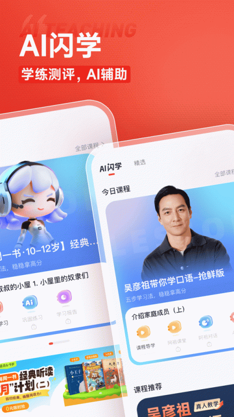 高途app