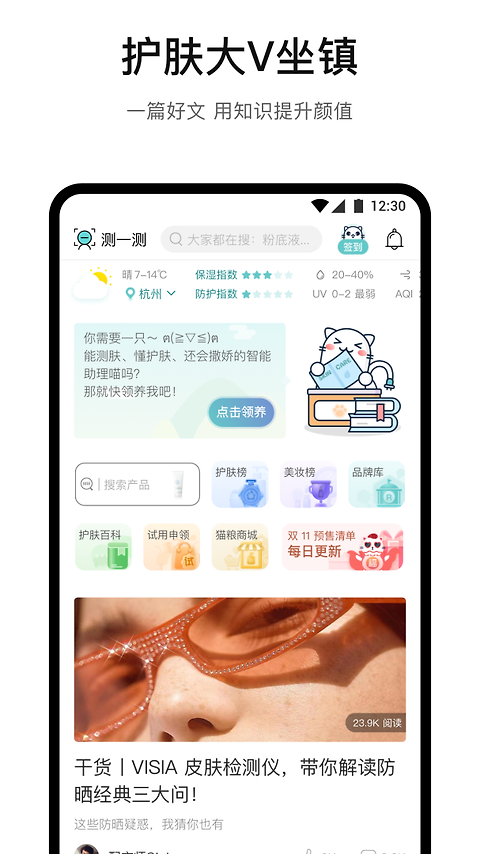 你今天真好看app