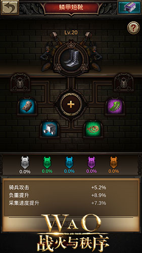 战火与秩序官方版