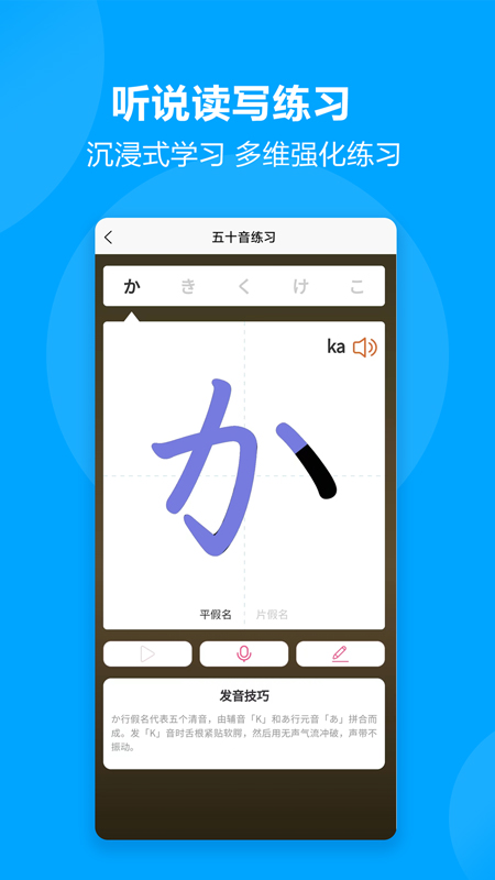 言趣教育app