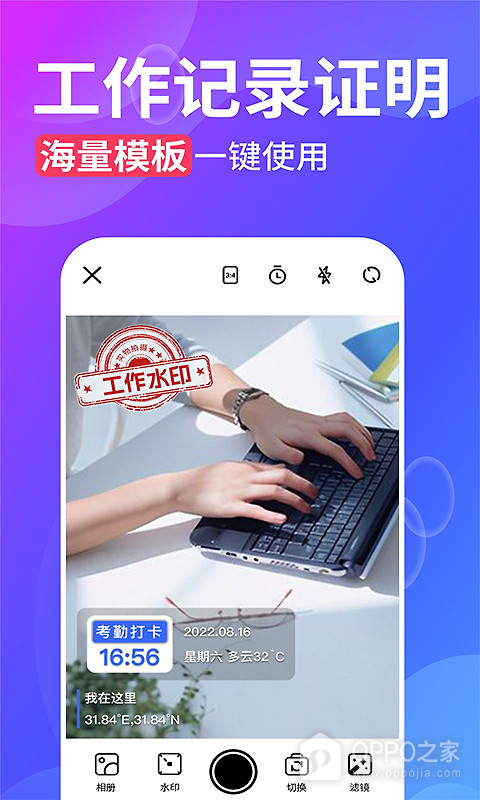 水印拍照app
