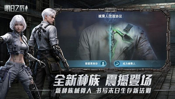 明日之后腾讯版QQ登录版