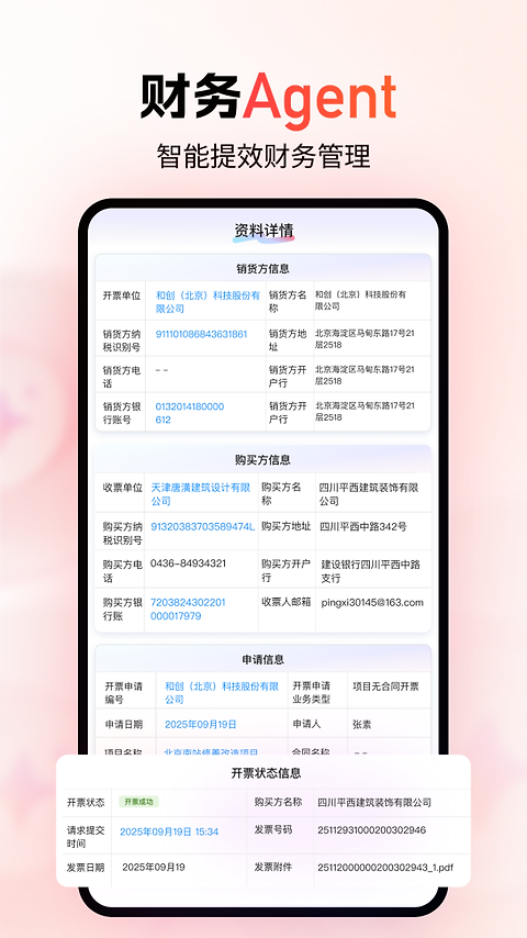 红圈CRM+官方版