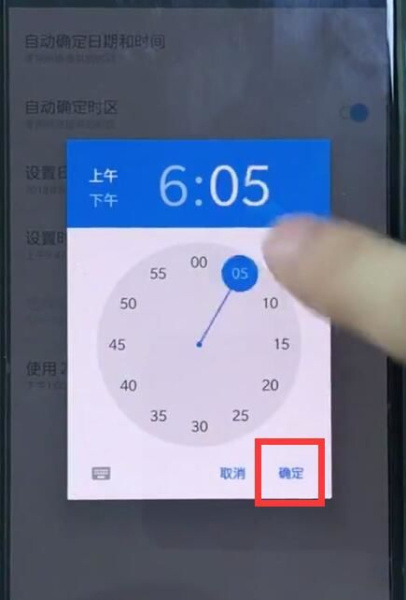 一加11如何设置时间