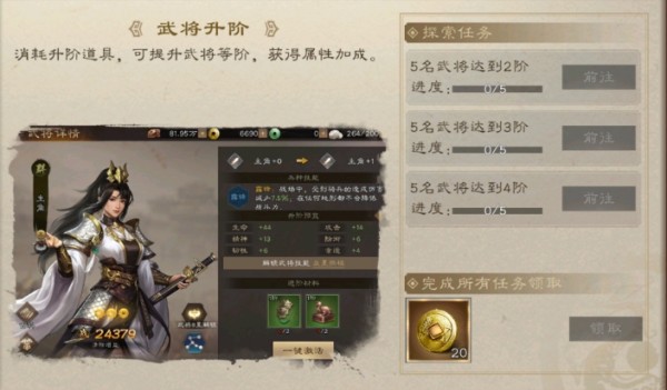 新三国志曹操传小米版