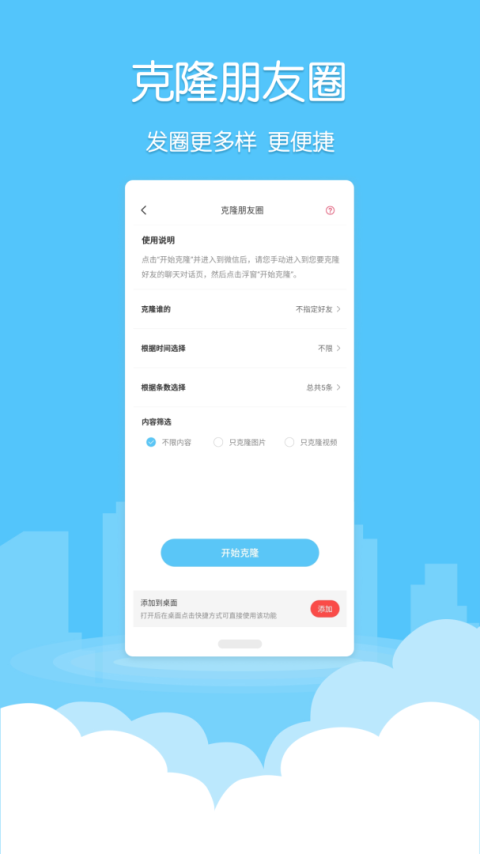 微粉清理app