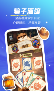 欢游app
