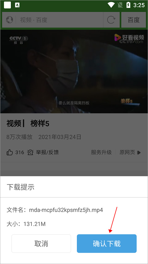 极速浏览器app