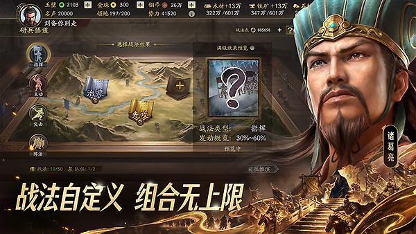 三国志战略版腾讯版本