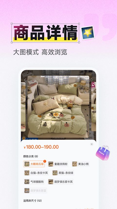 91家纺网app