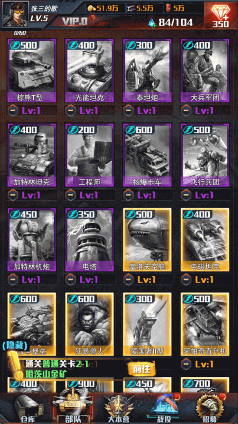 红警大作战官方版