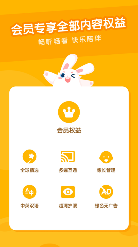米兔儿童app