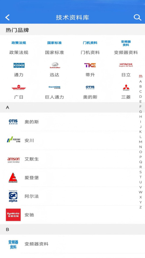 易梯app