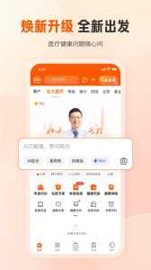 平安健康app