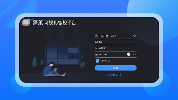 智控