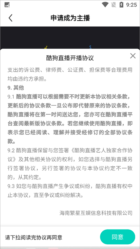 酷狗直播app
