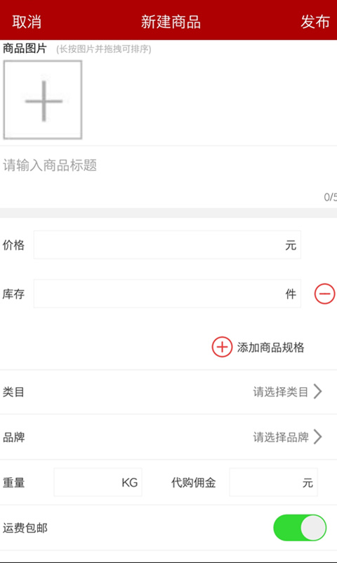 邮乐商家版app