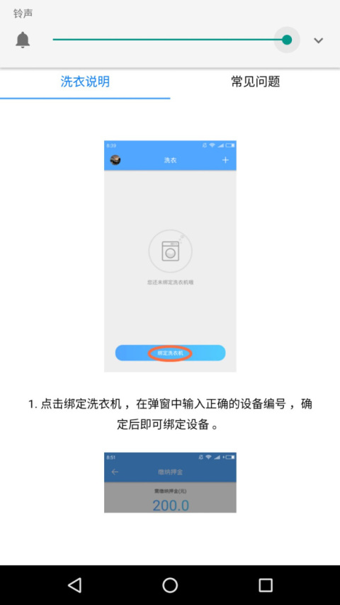 小依app官方版
