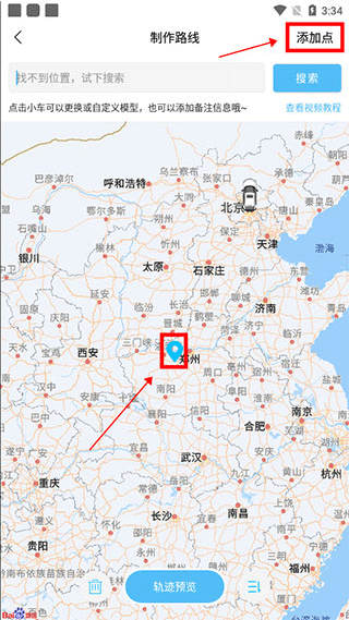 足记