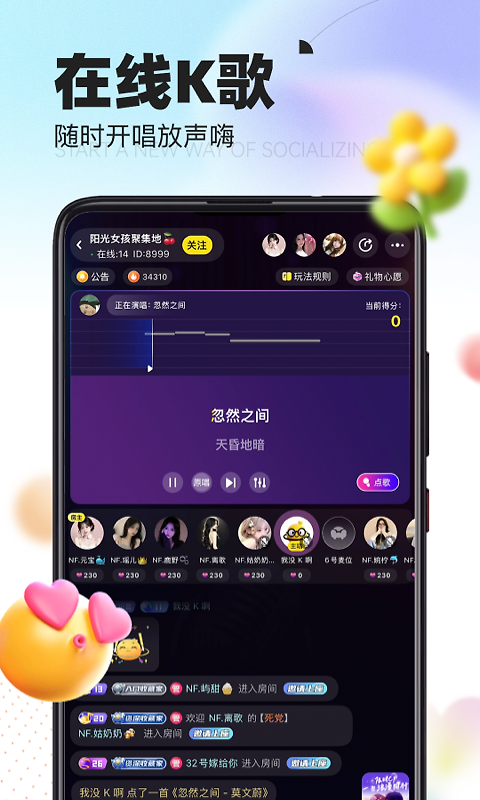 引力星球app