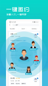 云南招聘网企业招聘版app
