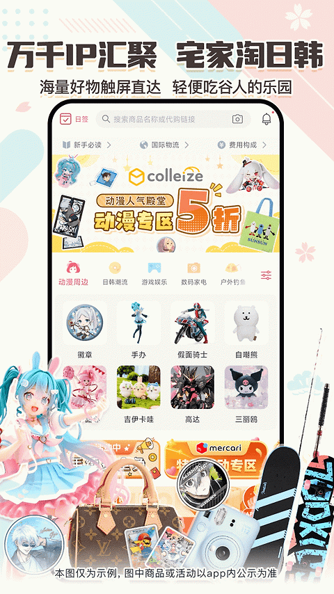 日淘任意门app