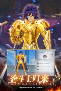 圣斗士星矢重生2手游官方版