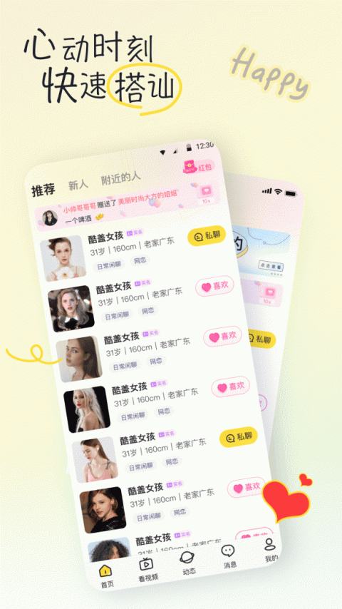 有你app