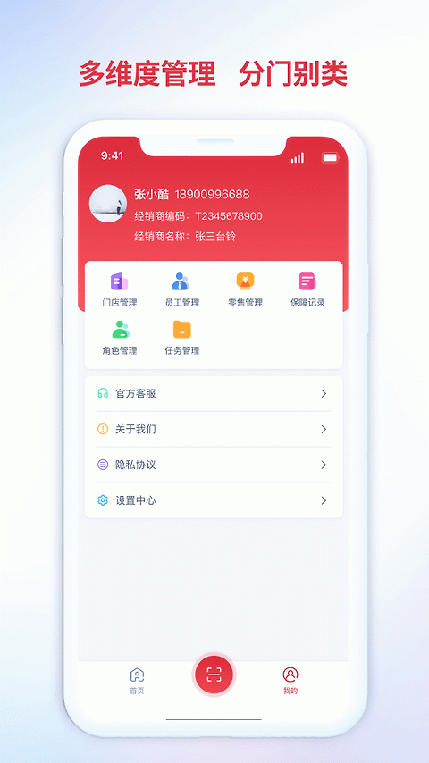 铃导者app官方版