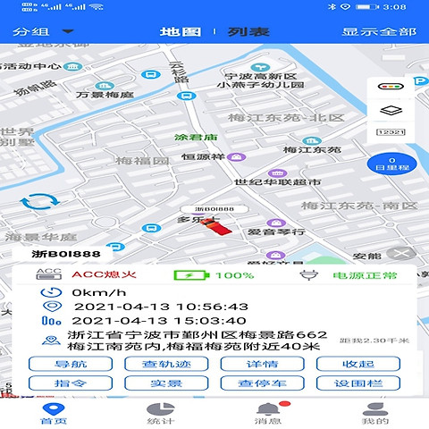 途狐管车app