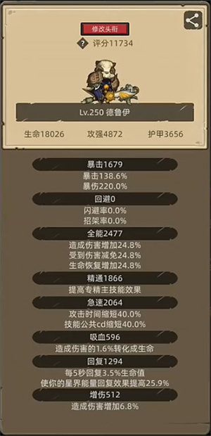 异世界勇者官方正版