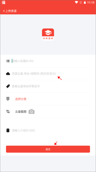 公共基础知识真题软件