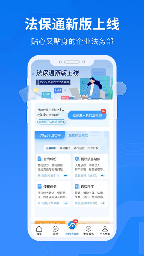 法保网
