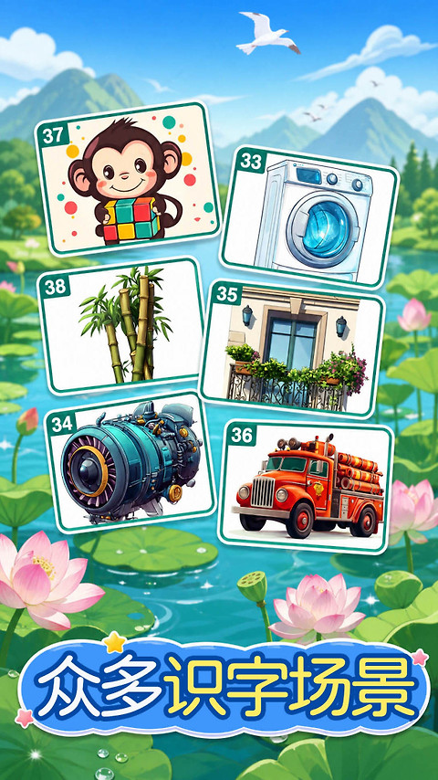 宝宝儿童学汉字app